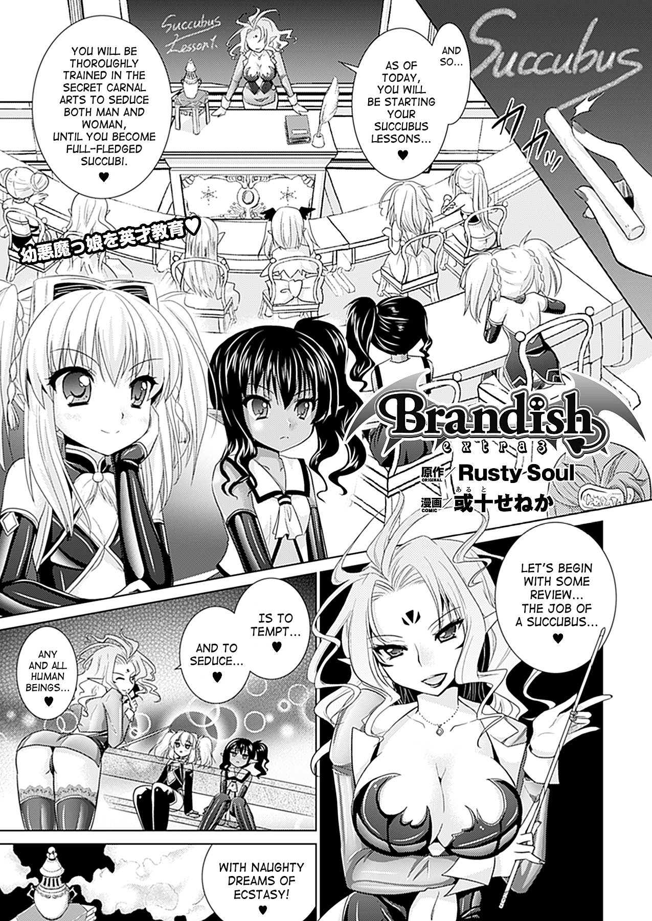 манга brandish читать фото 62